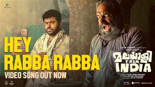 Hey Rabba Rabba Video Song  Malayalee From India  Dijo Jose Antony  Nivin Pauly  Jakes Bejoy
