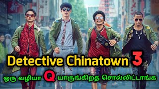 Detective Chinatown 3 2021  Investigation movie explanation  Suspence  Thriller  Voiceover