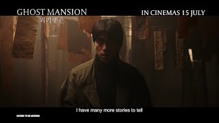 GHOST MANSION  Teaser Trailer  In Cinemas 15 July