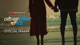 Networker Baire  Trailer  Mizanur Rahman Aryan  CHORKI