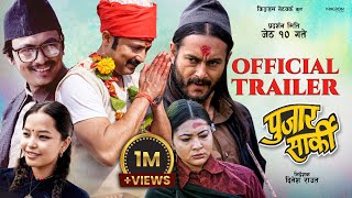PUJAR SARKI  Nepali Movie Trailer  Aryan Sigdel Pradeep Khadka Paul Shah Anjana Parikshya