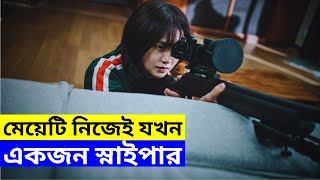       A Shop for Killers Korean Drama Thriller movie explained in Bangla