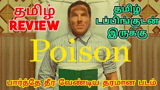 Poison 2023 Movie Review Tamil  Poison Tamil Review  Poison Tamil Trailer  Top Cinemas  2023