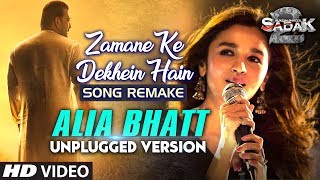 Sadak 2 Romantic Song  Alia Bhatt Unplugged Version  Sanjay Dutt  Pooja Bhatt  Mahesh Bhatt