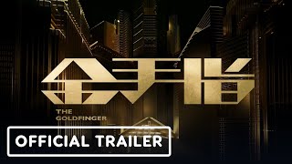The Goldfinger  Official Trailer 2023 Andy Lau Tony Leung
