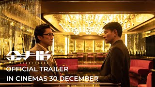 THE GOLDFINGER I  Trailer  In Cinemas 30 Dec 2023