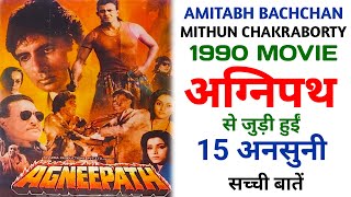 Agneepath 1990 Movie Unknown Facts  Amitabh Bachchan  Mithun Chakraborty  Danny Denzongpa