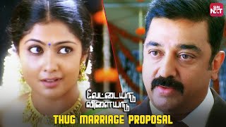 GVMs Iconic Proposal Scene  Vettaiyaadu Vilaiyaadu  Kamal Haasan  Jyothika  Sun NXT