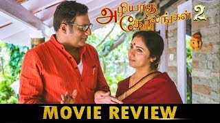 Azhiyatha Kolangal 2 Movie Review Tamil  Prakash Raj  Revathi  Nassar  TalksOfCinema