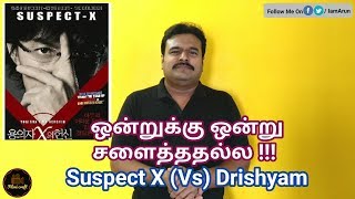 Suspect X 2008 Japanese Crime Thriller Movie Review in Tamil by Filmi craft