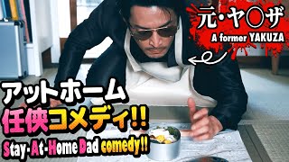 PVThe Way of the HousehusbandWritten Kousuke Oonoactor Kenjiro TsudaMangaComicJapan