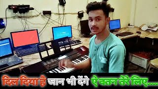 Dil Diya Hai Jaan Bhi Denge Karma Instrumental Song Casio CTX 700 Pradeep Kumar Bharti Afzalgarh