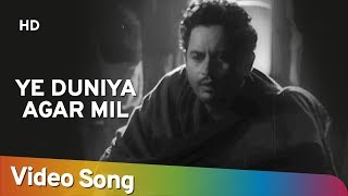 Ye Duniya Agar Mil  Pyaasa 1957  Guru Dutt  Waheeda Rehman  Old Bollywood Song