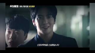 Brain Works Trailers New Korean drama 2023 Jung YongHwa and Cha TaeHyun