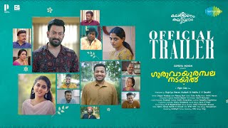 Guruvayoorambala Nadayil  Official Trailer  Prithviraj Sukumaran  Basil Joseph  Vipin Das