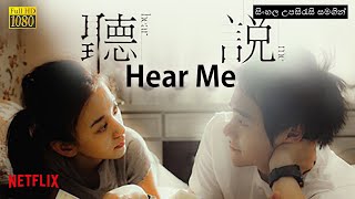 Hear Me  AKA    2009  Taiwanese Romantic  Comedy Movie 1080p