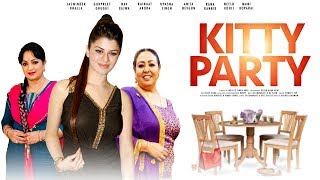 Kitty Party  Jaswinder Bhalla  Gupreet Ghuggi  Kainaat Arora  New Punjabi Movie 2018   Gabruu