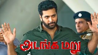 Adanga Maru  Tamil Full movie Review 2018