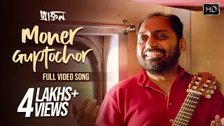 Moner Guptochar  Bangla Video Song  Praktan  Anindya Chatterjee  Prosenjit   Rituparna