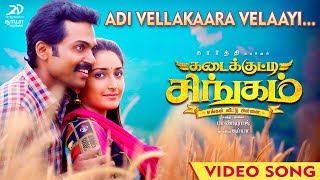 Kadaikutty Singam  Adivellakkaara Velaayi Video  Tamil Video  Karthi Sayyeshaa  D Imman