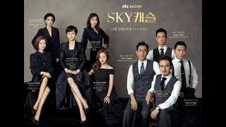 SKY Castle  SKY Kaeseul  Upcoming Korean Drama in November 2018