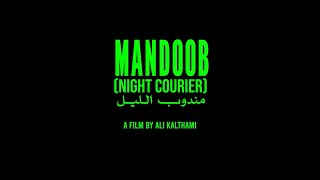 MANDOOB Night Courier In Cinemas August 30th