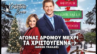     Cross Country Christmas 2020 Greek Trailer