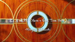 Pokmon Concierge  Theme Song  Have a Good Time Here by Mariya Takeuchi  Netflix Anime