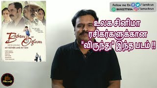 My Father and My Son 2005 Turkish Movie Review in Tamil by Filmi craft