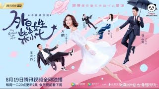 TRAILER My Girlfriend is an Alien CURRENTLY AIRING Chinese Drama 2019
