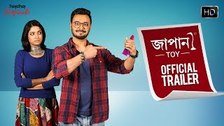 Japani Toy    Official Trailer  Web Series  Rajdeep  Ishaa  Hoichoi Originals