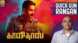 Kaalidas Tamil Movie Review By Baradwaj Rangan  Quick Gun Rangan