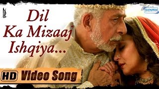 Dil Ka Mizaaj Ishqiya  Madhuri Dixit  Naseeruddin Shah  Rahat Fateh Ali Khan  Dedh Ishqiya