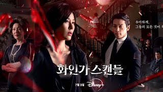 RED SWAN Drama  Trailer 2024EngSub New Kdrama Kim Ha Neul Jung Gyu Woon  Rain