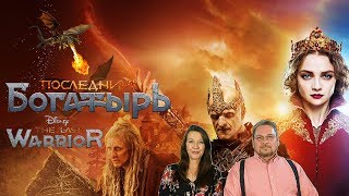 The Last Warrior Trailer 2017 Russian Fantasy Movie  Reaction and Review