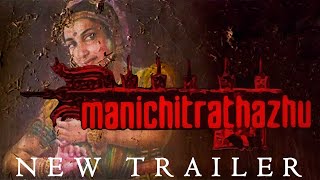 Manichitrathazhu  New Trailer  Shobana  Mohanlal Suresh Gopi  Malayalam Movie Trailer 1993