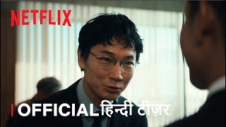 Tokyo Swindlers  Official Hindi Teaser Trailer   