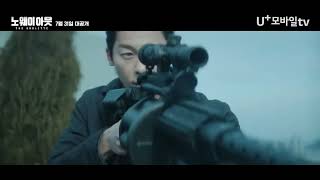 No Way Out The Roulette 2024  Korean Drama  Official Teaser