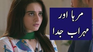 Ishq Tamasha  Episode 19 Full Story Review in Urdu  Aiman Khan  Junaid Khan  Hum Tv