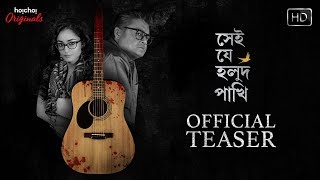 Shei Je Holud Pakhi      Official Teaser  Web Series  Saswata  Tridha  Hoichoi