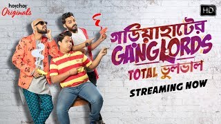 Gariahater Ganglords    Webseries  Official Promo  Hoichoi Originals