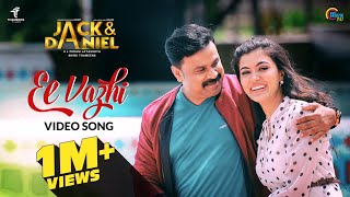 JACK  DANIEL Malayalam Movie  Ee Vazhi Song Video  Dileep Anju Kurian  Shaan Rahman  Official
