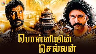     Jayam Ravi Chiyaan Vikram  Ponniyin Selvan Maniratnam Movie