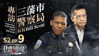    addressinghate An Interview with SF Police Chief Bill Scott