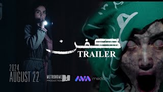     KFN MOVIE TRAILER 2024