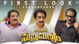 Maruthi Nagar Subramanyam First Look  Rao Ramesh  Lakshman Karya  Manastars