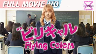 Flying Colors  2015  Full Movie HD  Eng Sub japanesemovie fullmovie