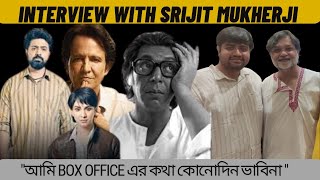 Interview with Srijit MukherjiPadatikShekhar HomeTekka