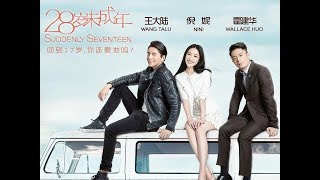28 Suddenly Seventeen MV  Pop Music EngSub  Movie Trailer  Nini  Wallace Huo  Darren Wang