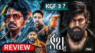 Kabzaa Movie Review  Upendra  Sudeep  ShivaRajkumar  Shriya  RChandru  Power Of Movie Lover 